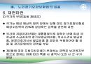 노인 장기요양보험 36페이지