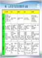 노인 장기요양보험 40페이지