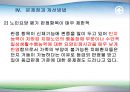 노인 장기요양보험 42페이지