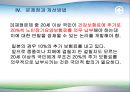 노인 장기요양보험 43페이지