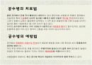 동물매개 전염병 5페이지