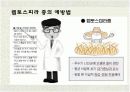 동물매개 전염병 7페이지