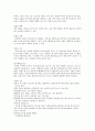인테리어 설계 & 디자인의 이해 및 응용 32페이지