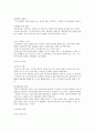 인테리어 설계 & 디자인의 이해 및 응용 45페이지
