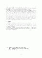 도시의 역사- 프랑스 파리 10페이지