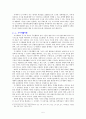 도시기본계획-교통계획 5페이지