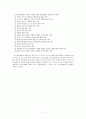 도시기본계획-교통계획 7페이지