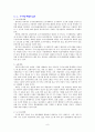 도시기본계획-교통계획 9페이지