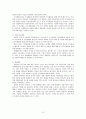 도시기본계획-교통계획 10페이지