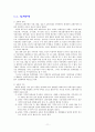 도시기본계획-교통계획 11페이지