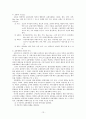 도시기본계획-교통계획 13페이지