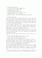 도시기본계획-교통계획 14페이지