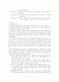 도시기본계획-교통계획 16페이지