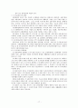 도시기본계획-교통계획 17페이지