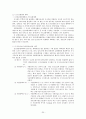 도시기본계획-교통계획 20페이지