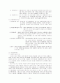 도시기본계획-교통계획 21페이지