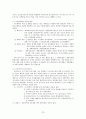 도시기본계획-교통계획 22페이지