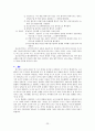 도시기본계획-교통계획 23페이지