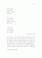 홍사용 전기 시문학 연구 24페이지