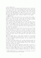 청산별곡 연구(국어교육연구 국어교과학) 2페이지