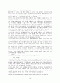 청산별곡 연구(국어교육연구 국어교과학) 10페이지