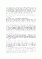 청산별곡 연구(국어교육연구 국어교과학) 11페이지