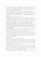 청산별곡 연구(국어교육연구 국어교과학) 12페이지
