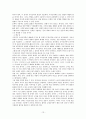 청산별곡 연구(국어교육연구 국어교과학) 13페이지