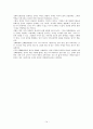 청산별곡 연구(국어교육연구 국어교과학) 14페이지