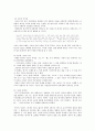 시조의 전개와 구조상의 특징 2페이지