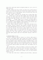 임병양란의 충격과 문학적 대응 2페이지
