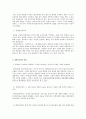 조선전기 문인 유형과 방외인문학 5페이지