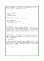 성인간호학 case - 응급실 (상황, 우선순위, case, 비상약품종류와 간호),case study-뇌졸중 9페이지