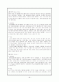 성인간호학 case - 응급실 (상황, 우선순위, case, 비상약품종류와 간호),case study-뇌졸중 36페이지