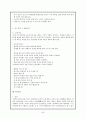 성인간호학 case - 응급실 (상황, 우선순위, case, 비상약품종류와 간호),case study-뇌졸중 45페이지