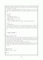 성인간호학 case - 응급실 (상황, 우선순위, case, 비상약품종류와 간호),case study-뇌졸중 52페이지