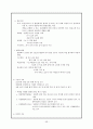 성인간호학 case - 응급실 (상황, 우선순위, case, 비상약품종류와 간호),case study-뇌졸중 59페이지