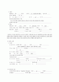 위암 간호과정 (stomach ca. case study) 4페이지