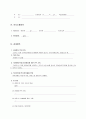 위암 간호과정 (stomach ca. case study) 5페이지