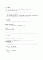 위암 간호과정 (stomach ca. case study) 7페이지