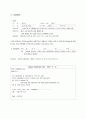 위암 간호과정 (stomach ca. case study) 10페이지