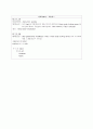 위암 간호과정 (stomach ca. case study) 12페이지