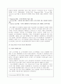 경제학개론(서브프라임 모기지가 한국 부동산 시장에 미치는 영향 11페이지
