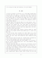 경제학개론(서브프라임 모기지가 한국 부동산 시장에 미치는 영향 32페이지