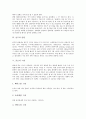 [골프][골프경기]골프의 정의, 골프의 기원, 골프의 클럽, 골프의 그립, 골프의 어드레스, 골프의 스탠스, 골프의 기본기술, 골프의 경기방법, 골프의 기본적인 용어, 골프의 기본예절(에티켓) 분석(골프, 골프경기)(골프, 골프경기) 7페이지