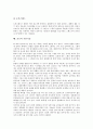 [골프][골프경기]골프의 정의, 골프의 기원, 골프의 클럽, 골프의 그립, 골프의 어드레스, 골프의 스탠스, 골프의 기본기술, 골프의 경기방법, 골프의 기본적인 용어, 골프의 기본예절(에티켓) 분석(골프, 골프경기)(골프, 골프경기) 9페이지