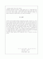동시이행의 항변변과 유치권의 비교 4페이지