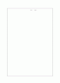 동시이행의 항변변과 유치권의 비교 5페이지