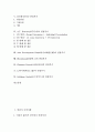 [면접][면접후기]면접시 주의사항, 면접시 옷차림, 면접시 예상질문, 이색면접 사례와 KT(한국통신), AT커니, 아시아개발은행, 블룸버그, 쇼메코리아, CJ주식회사(CJ그룹), Goldman Sachs(골드만삭스)의 면접후기 2페이지