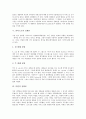[진화론][진화][진화론 시작][진화론 증거][라마르크 진화론][다윈 진화론][이마니시 진화론]진화의 의미와 진화론의 시작, 진화론의 증거 및 라마르크의 진화론, 다윈의 진화론, 이마니시의 진화론 심층 분석(진화론, 창조론, 진화) 5페이지